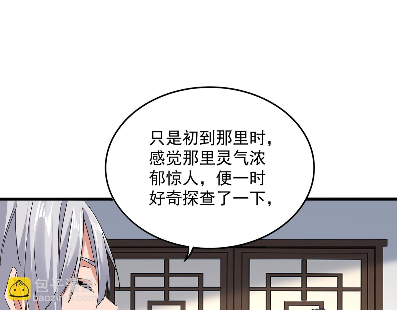 魔皇大管家 - 第695話 我要(1/3) - 7