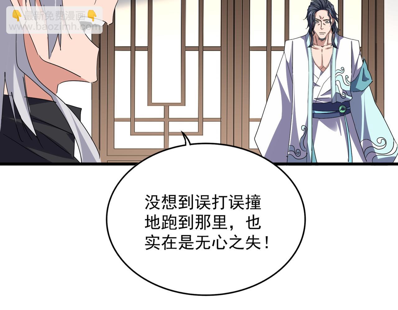 魔皇大管家 - 第695話 我要(1/3) - 8