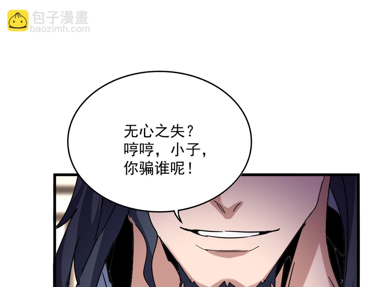 魔皇大管家 - 第695話 我要(1/3) - 1