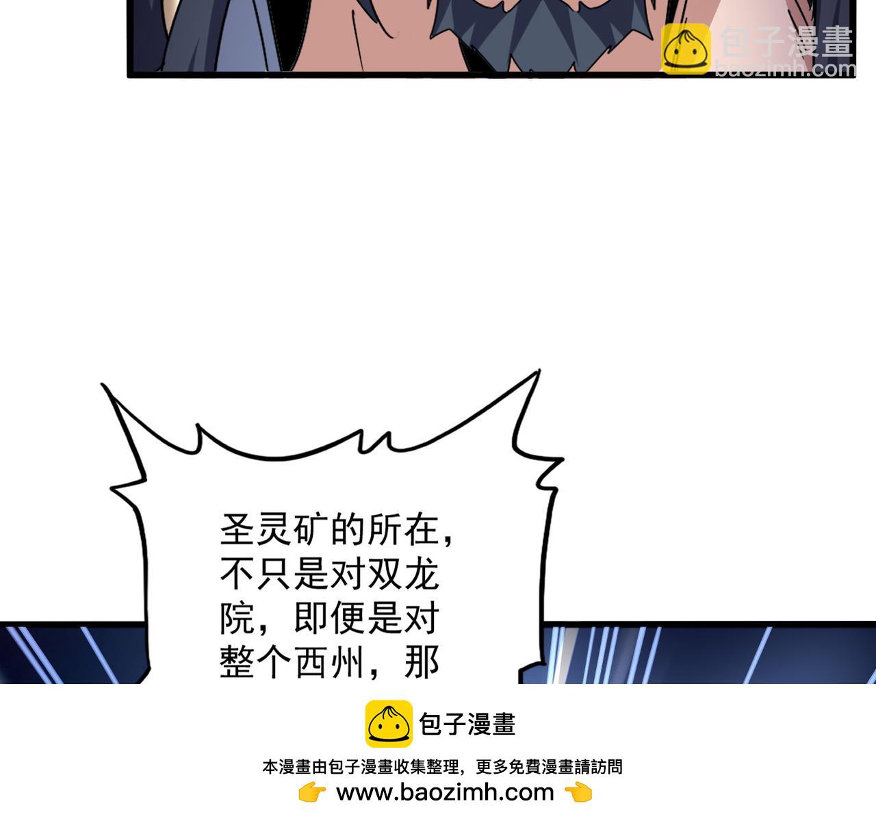 魔皇大管家 - 第695話 我要(1/3) - 2