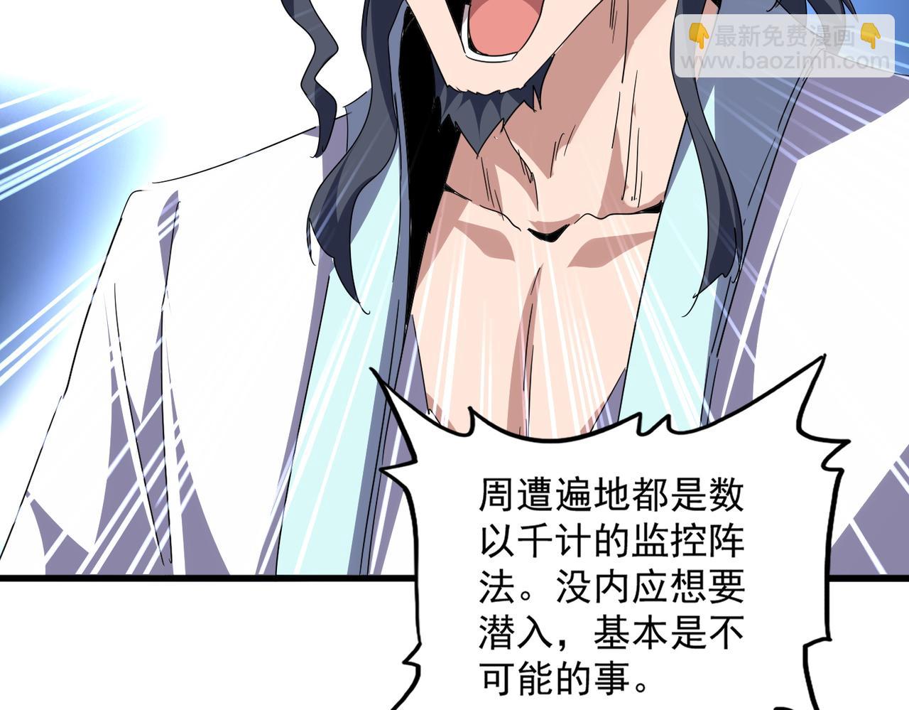 魔皇大管家 - 第695話 我要(2/3) - 6