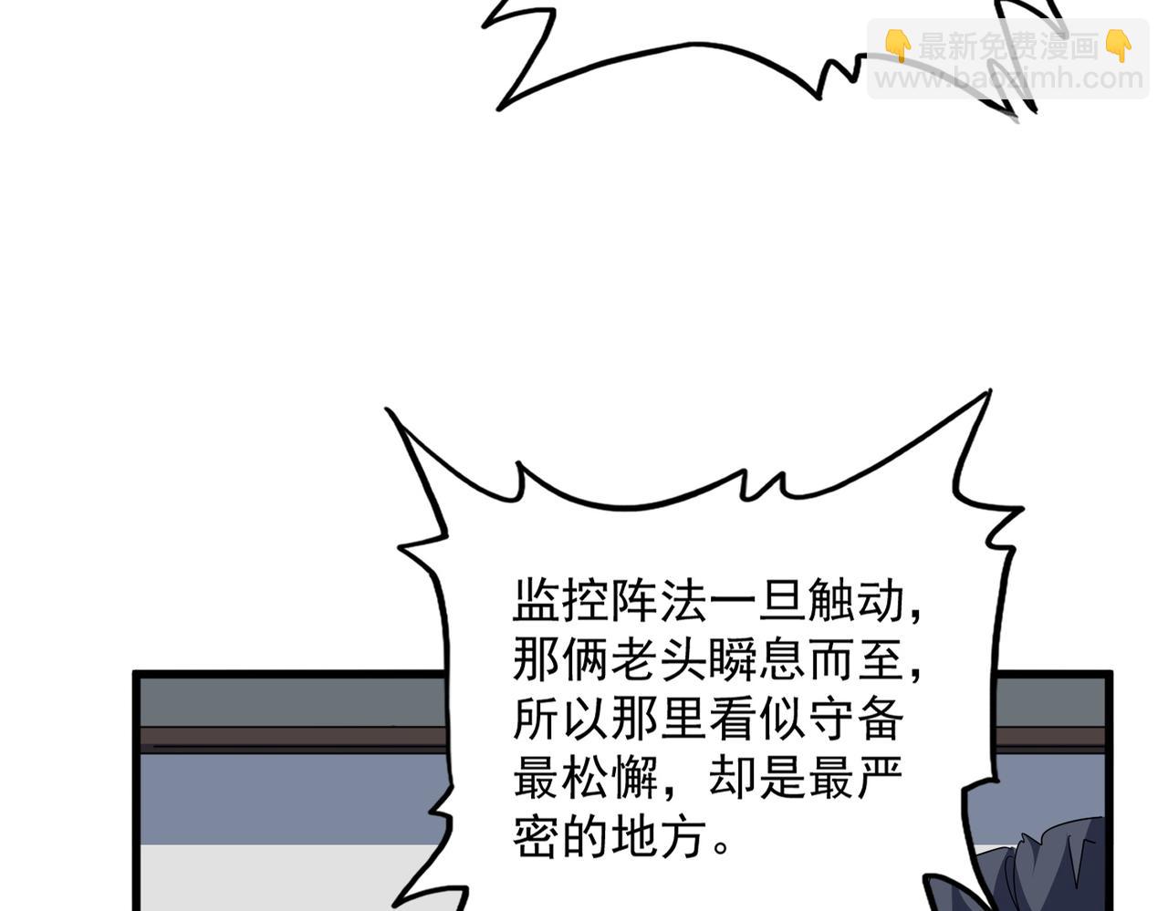 魔皇大管家 - 第695話 我要(2/3) - 7