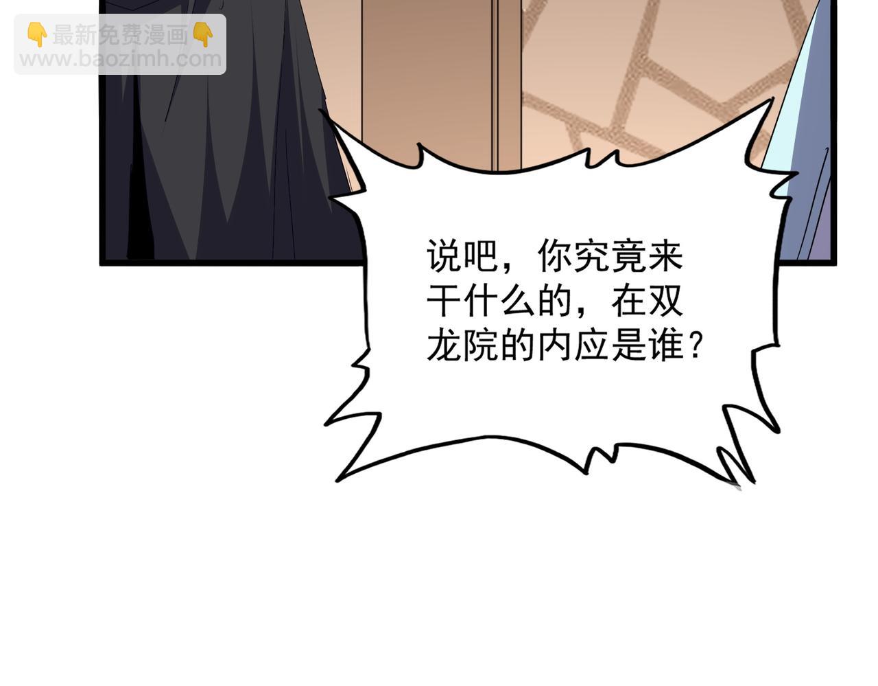 魔皇大管家 - 第695話 我要(2/3) - 1