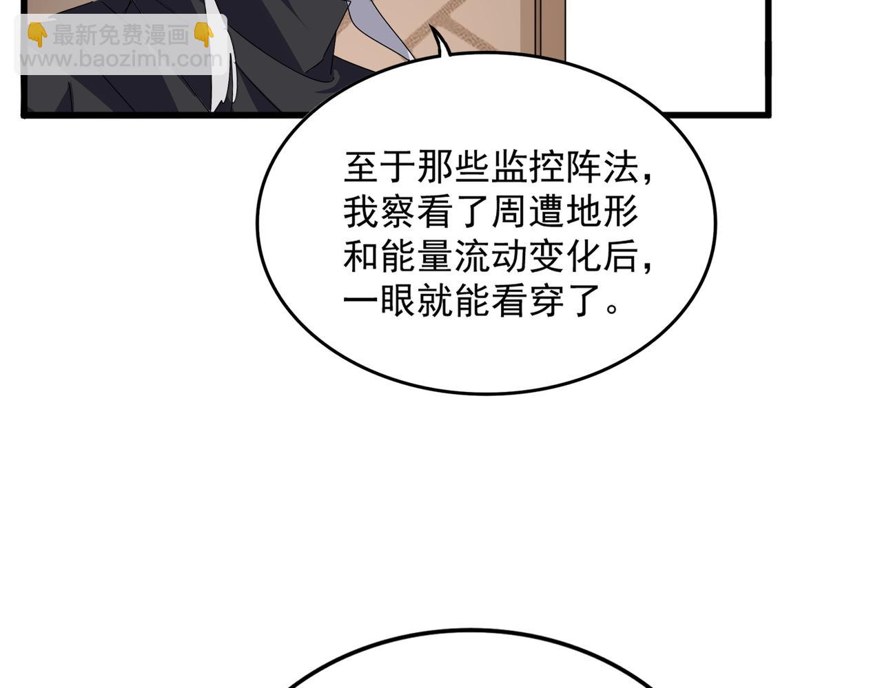 魔皇大管家 - 第695話 我要(2/3) - 4