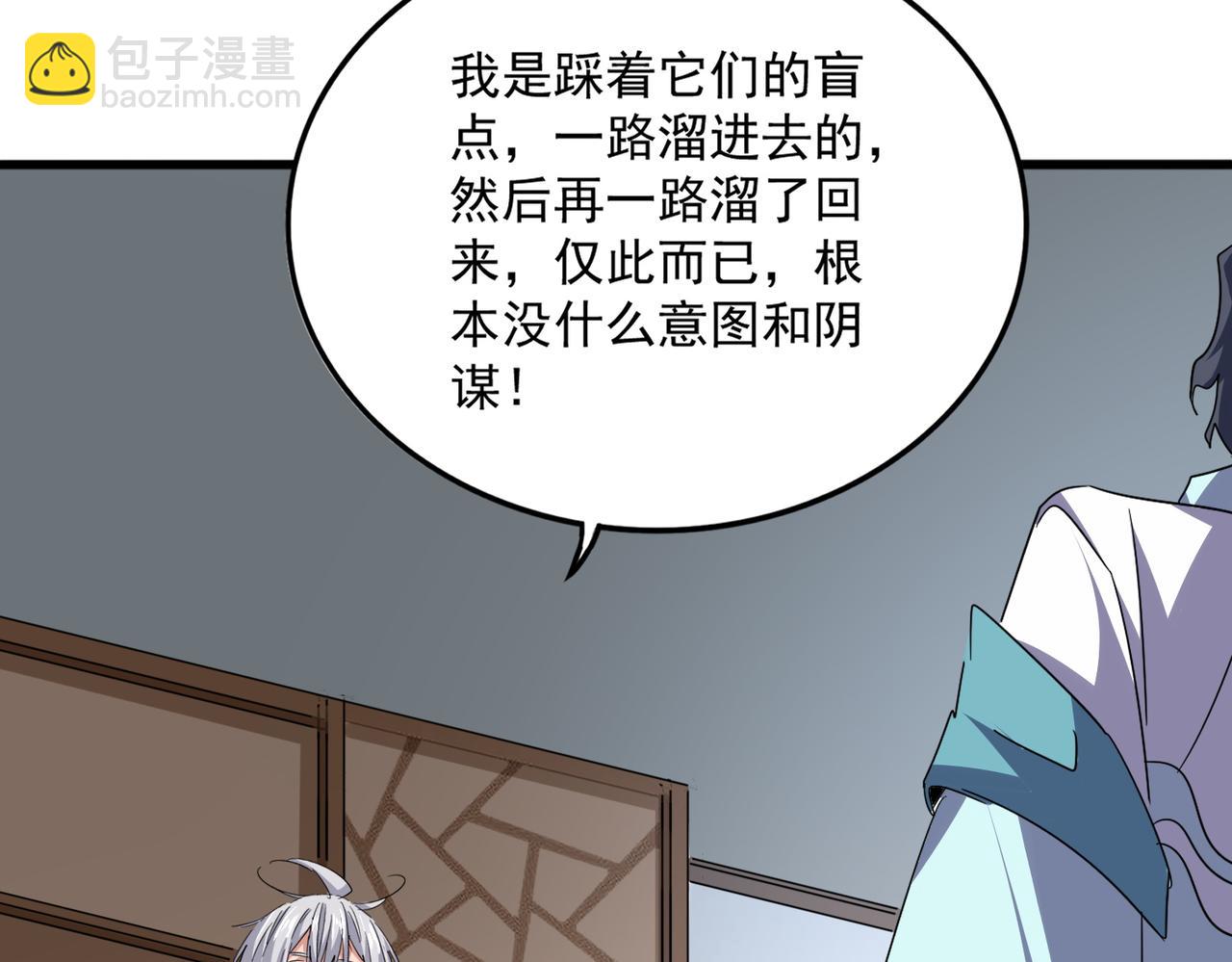 魔皇大管家 - 第695話 我要(2/3) - 5