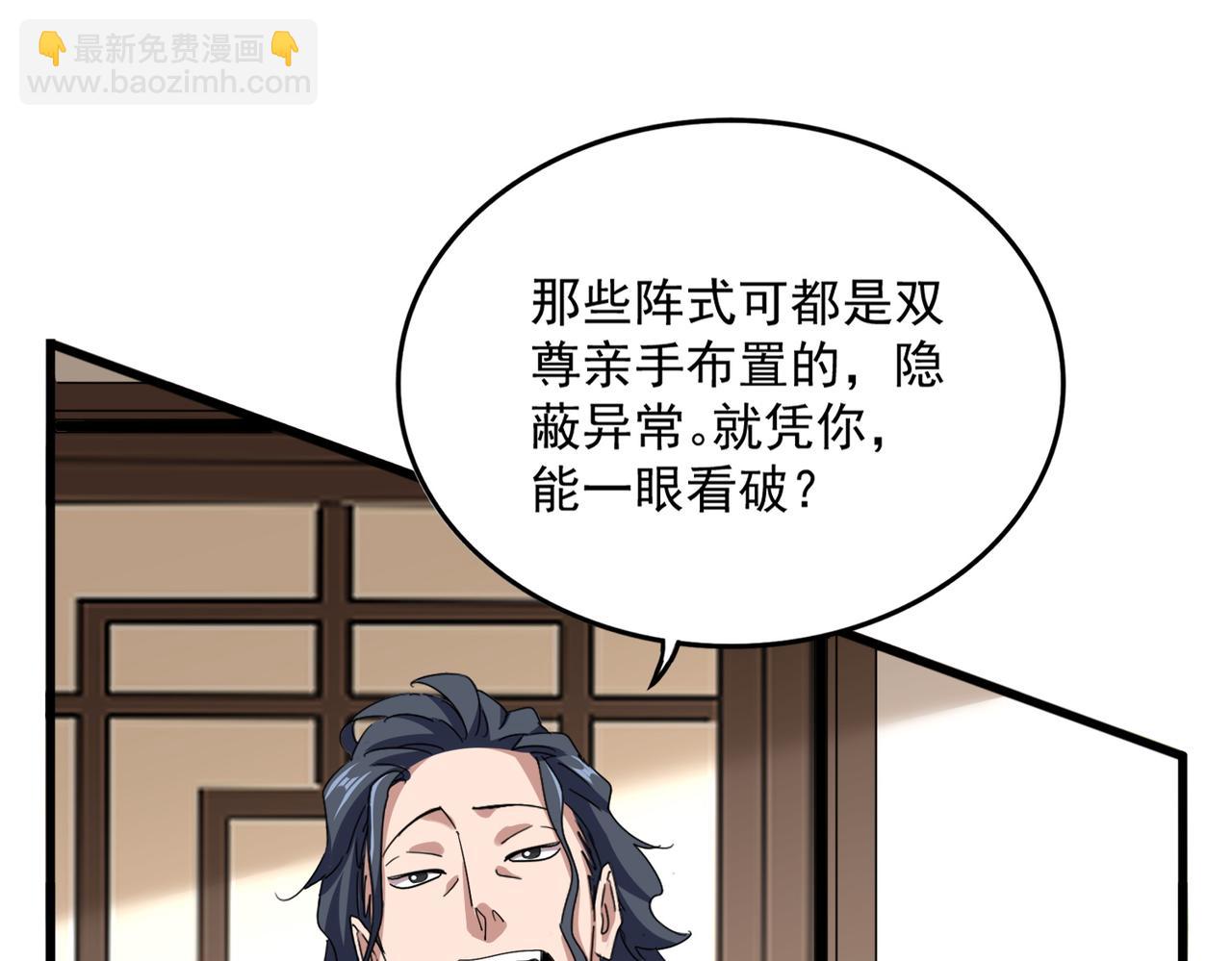 魔皇大管家 - 第695話 我要(2/3) - 7