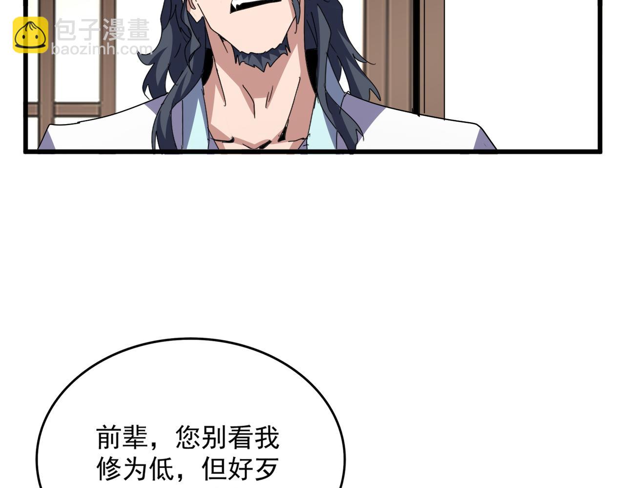 魔皇大管家 - 第695話 我要(2/3) - 8