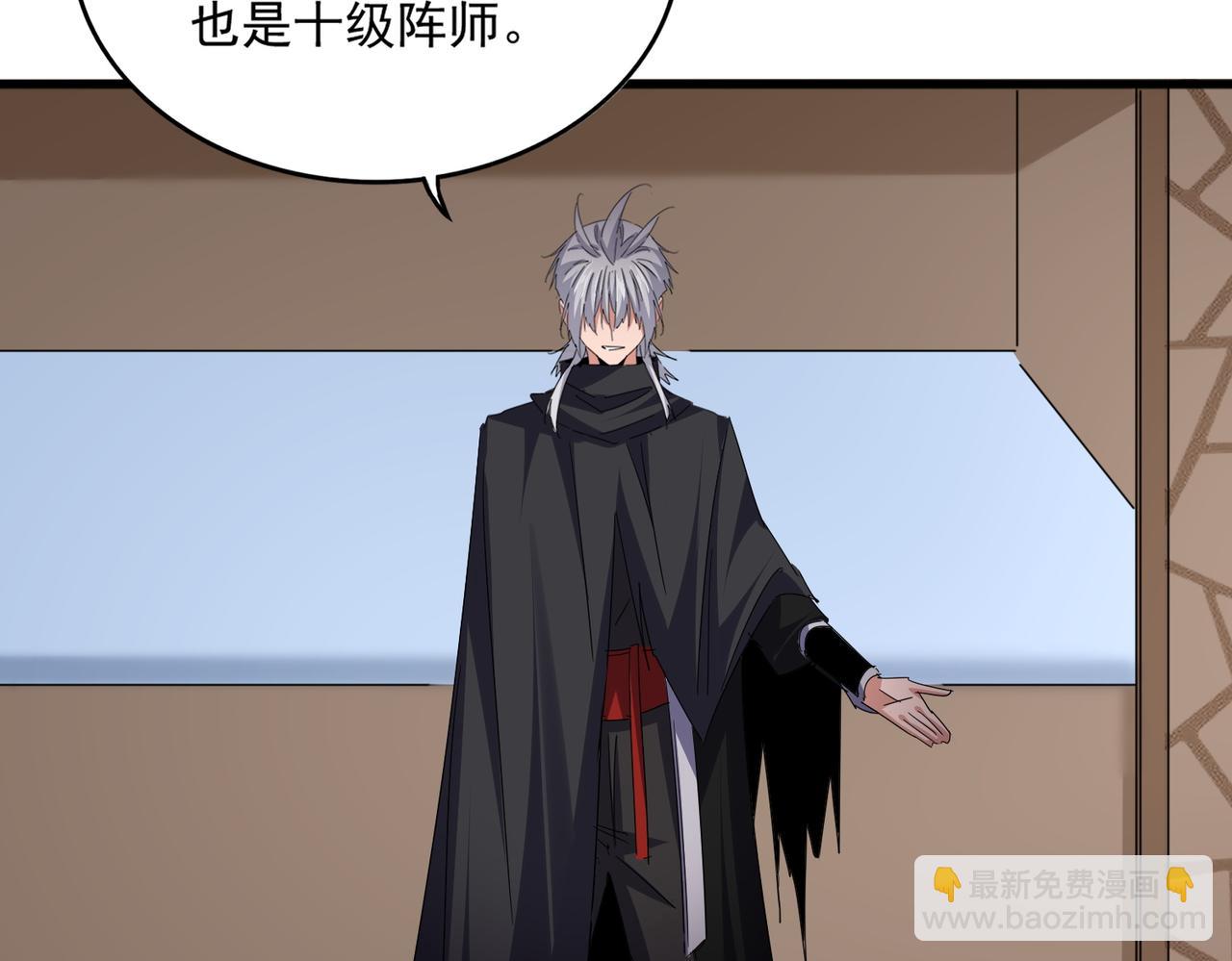 魔皇大管家 - 第695話 我要(2/3) - 1