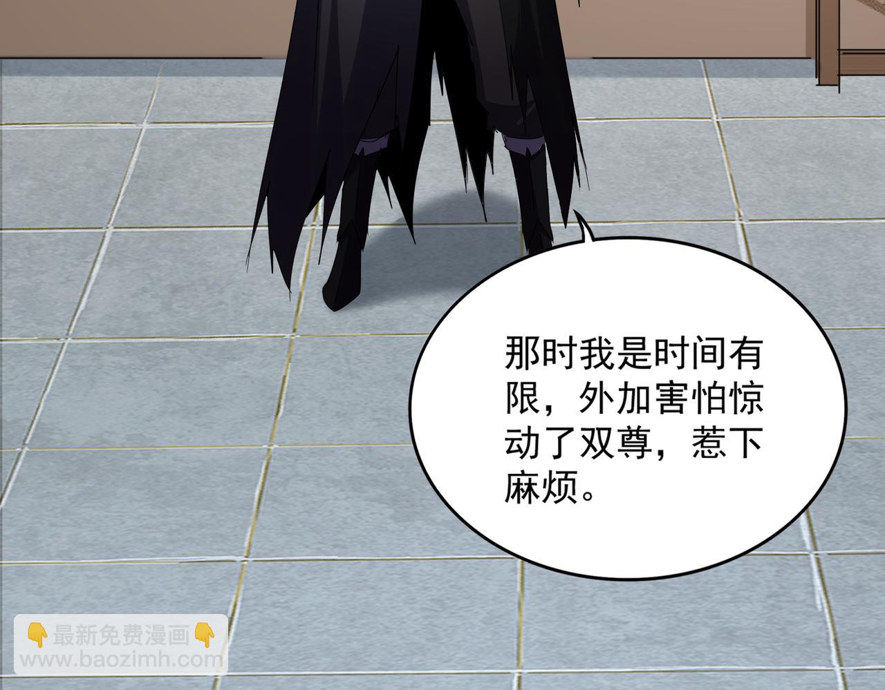 魔皇大管家 - 第695話 我要(2/3) - 2