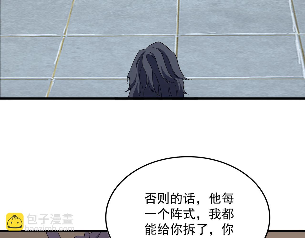 魔皇大管家 - 第695話 我要(2/3) - 3