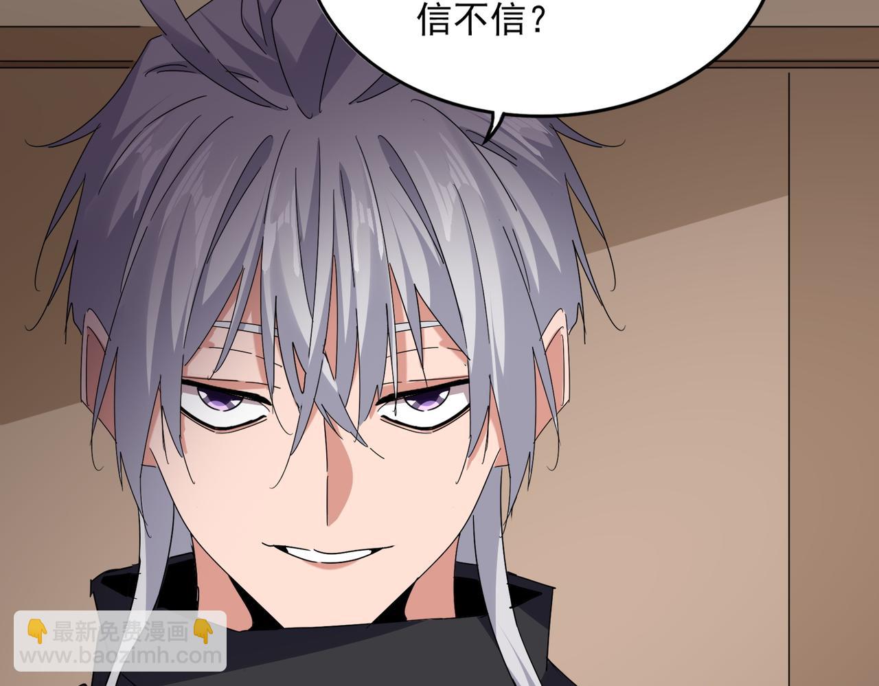 魔皇大管家 - 第695話 我要(2/3) - 4