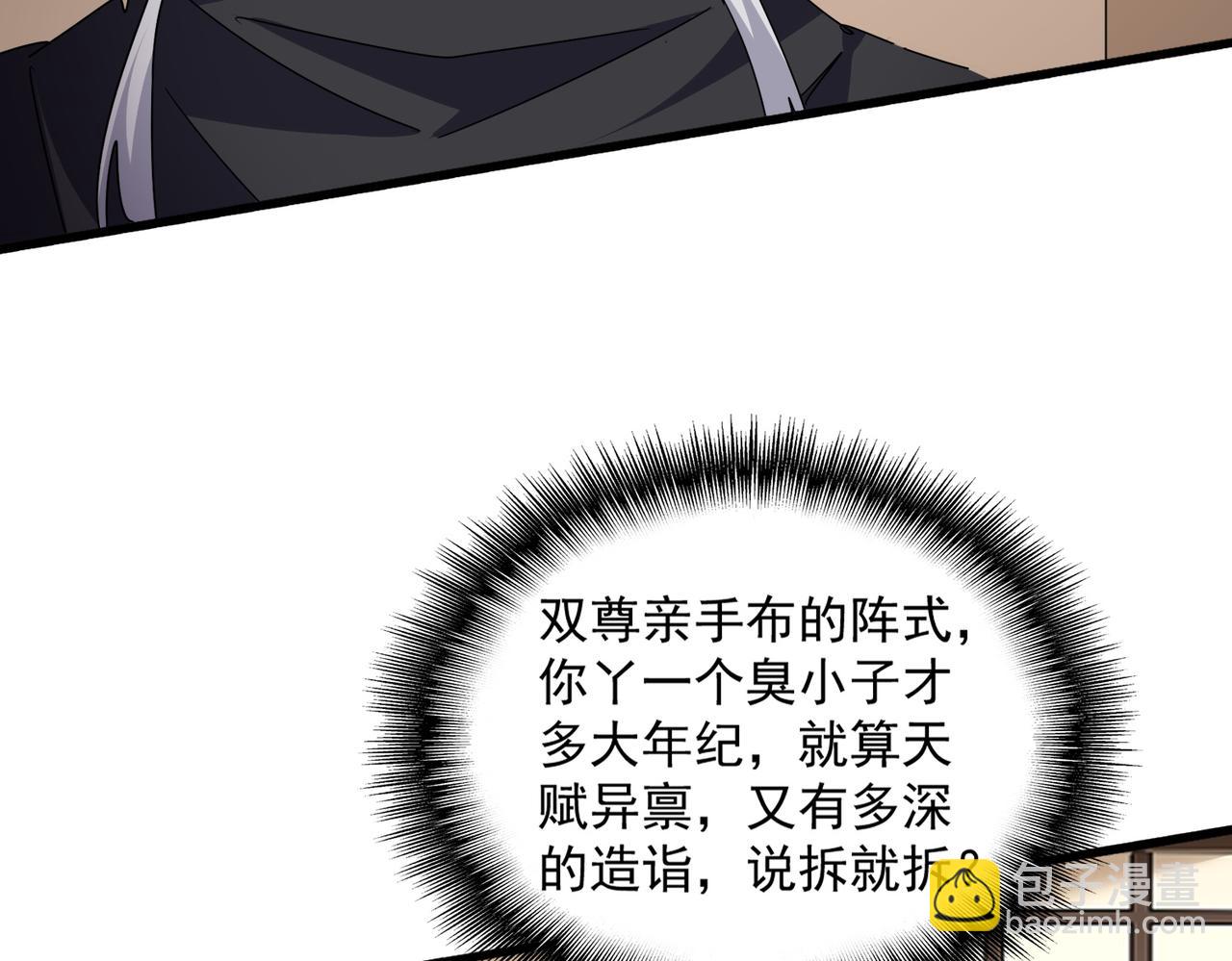 魔皇大管家 - 第695話 我要(2/3) - 5