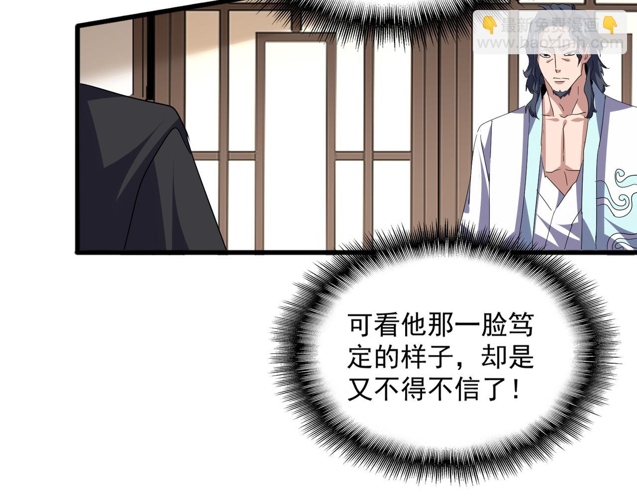 魔皇大管家 - 第695話 我要(2/3) - 6