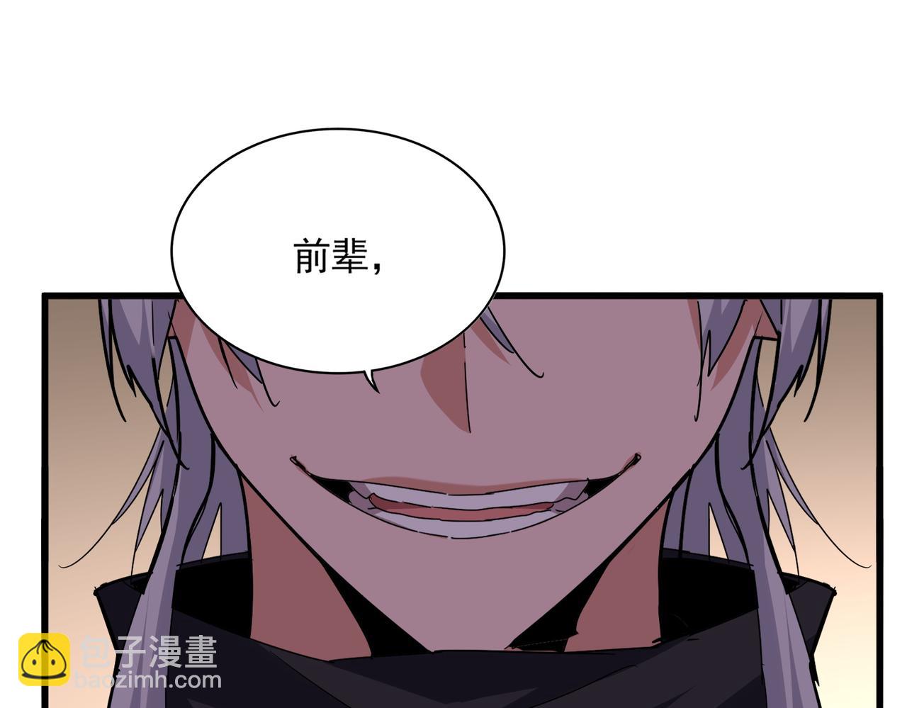 魔皇大管家 - 第695話 我要(2/3) - 7