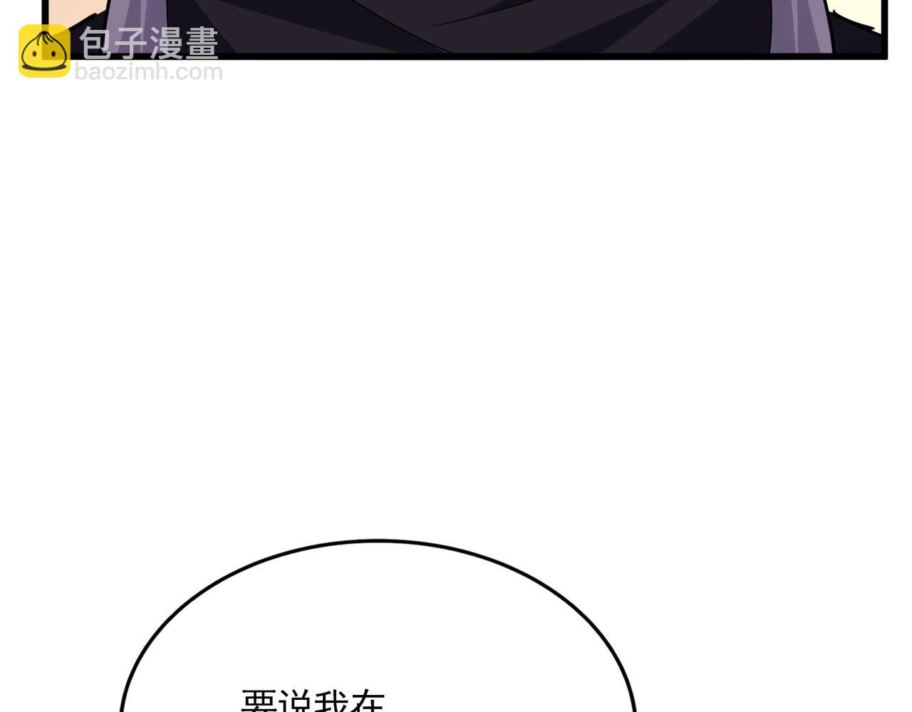 魔皇大管家 - 第695話 我要(2/3) - 8