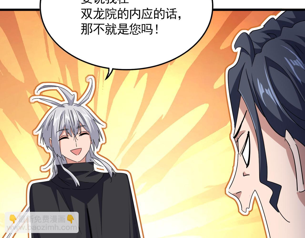 魔皇大管家 - 第695話 我要(2/3) - 1