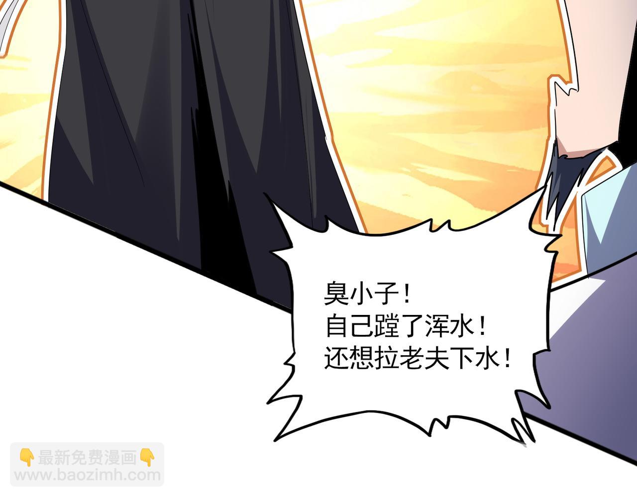 魔皇大管家 - 第695話 我要(2/3) - 2