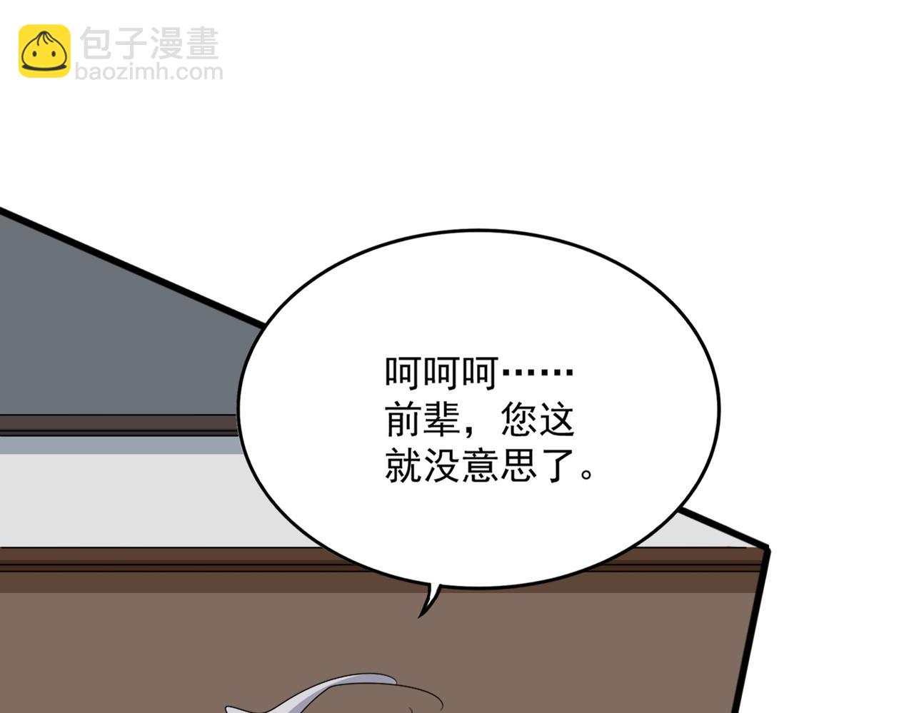 魔皇大管家 - 第695話 我要(2/3) - 3