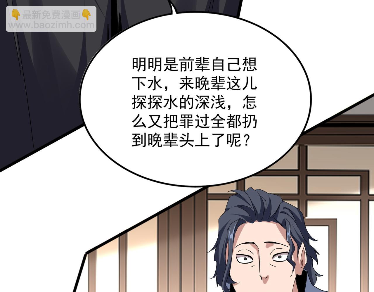 魔皇大管家 - 第695話 我要(2/3) - 5