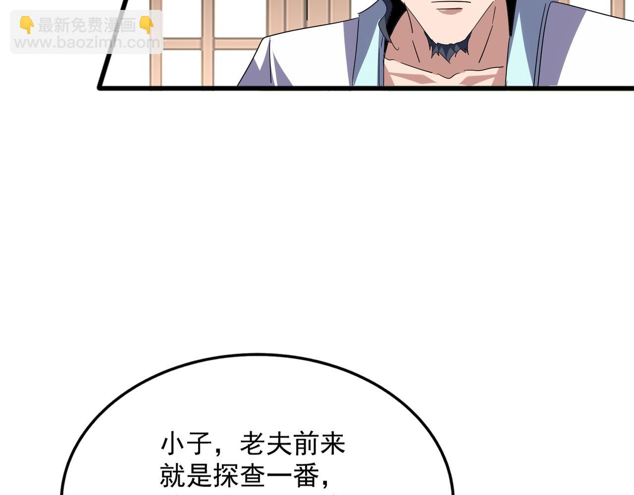 魔皇大管家 - 第695話 我要(2/3) - 6