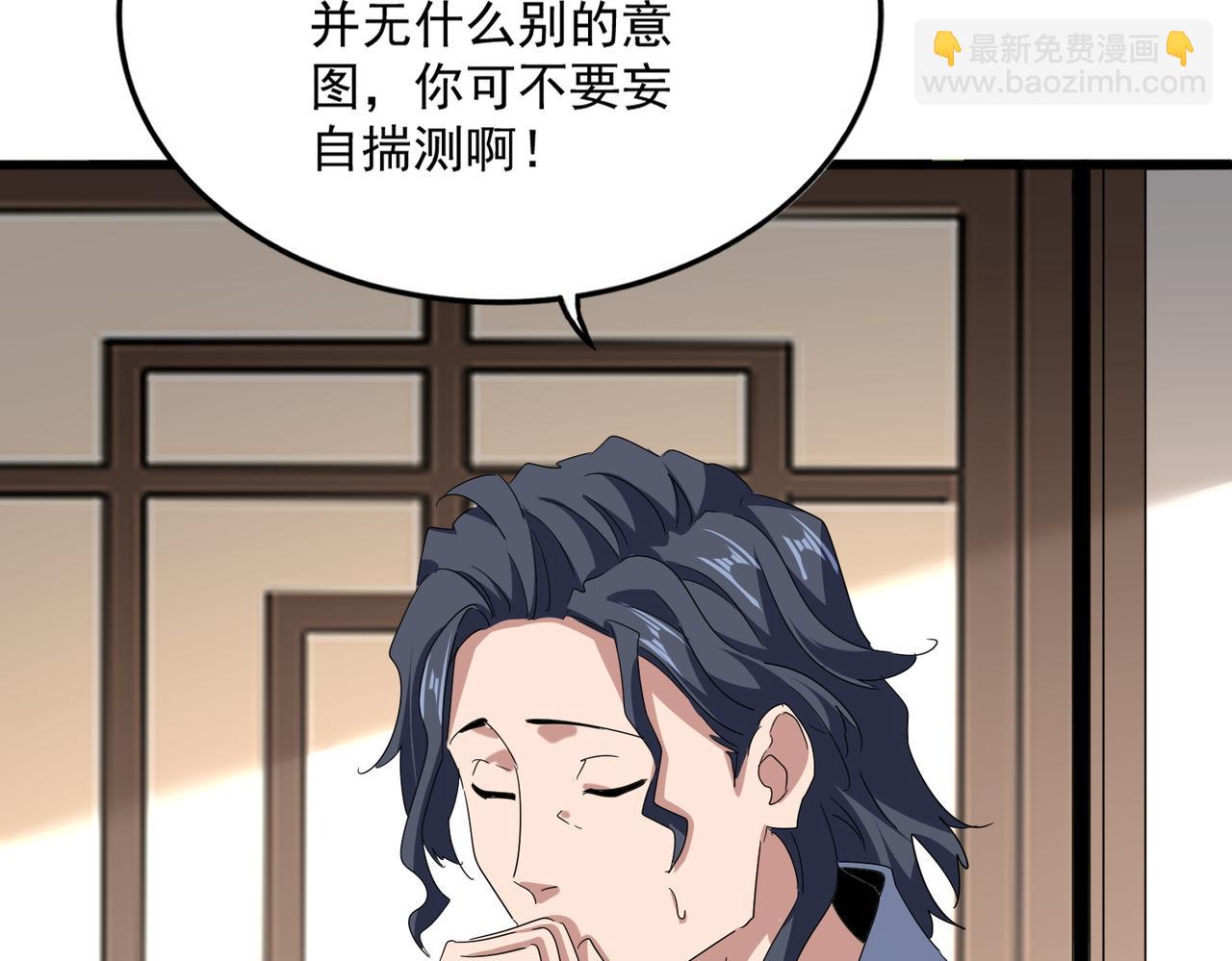 魔皇大管家 - 第695話 我要(2/3) - 7