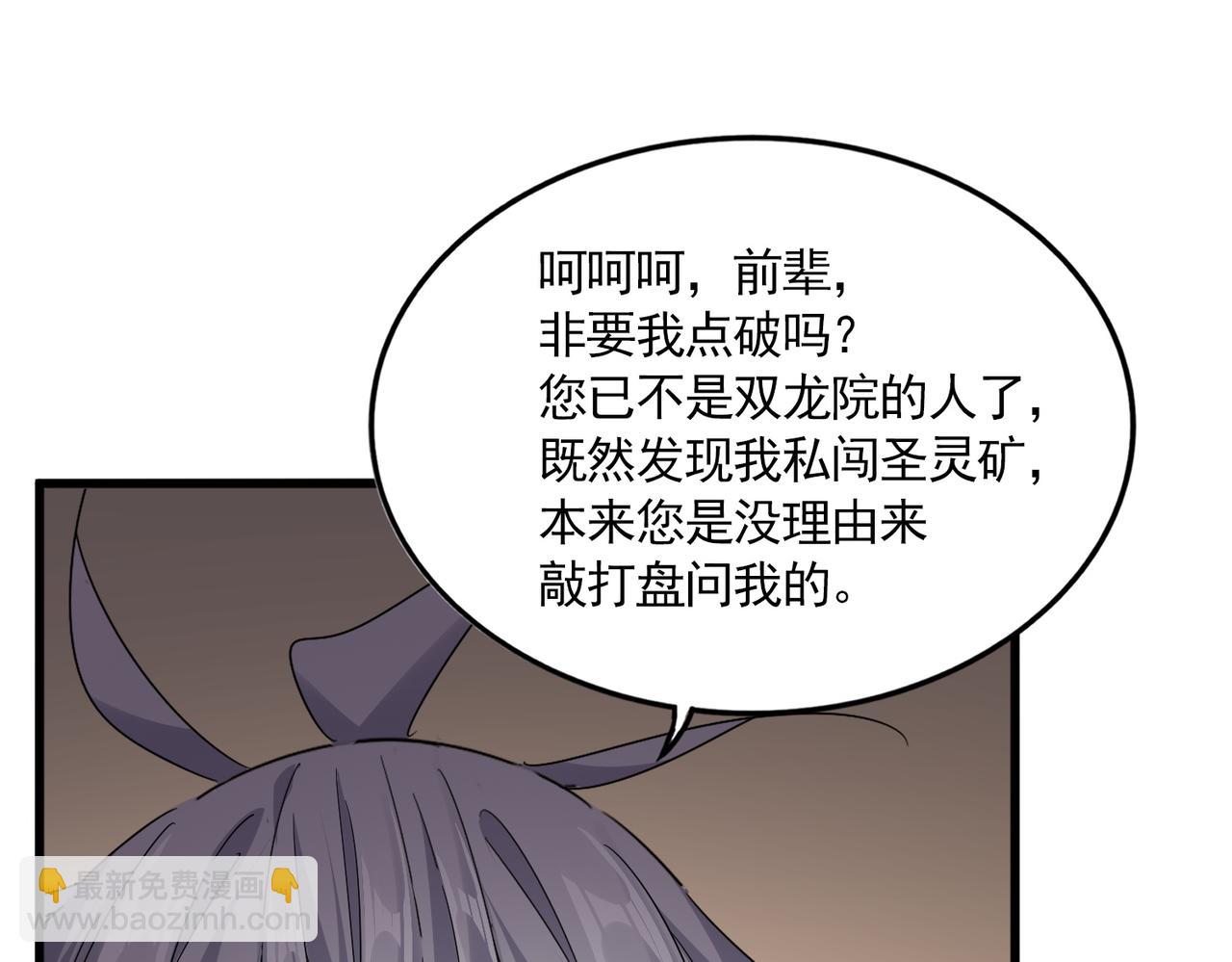 魔皇大管家 - 第695話 我要(2/3) - 1