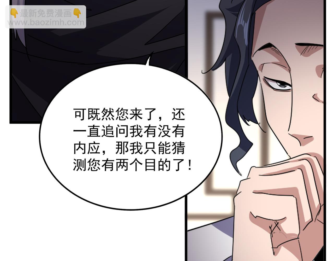 魔皇大管家 - 第695話 我要(2/3) - 3