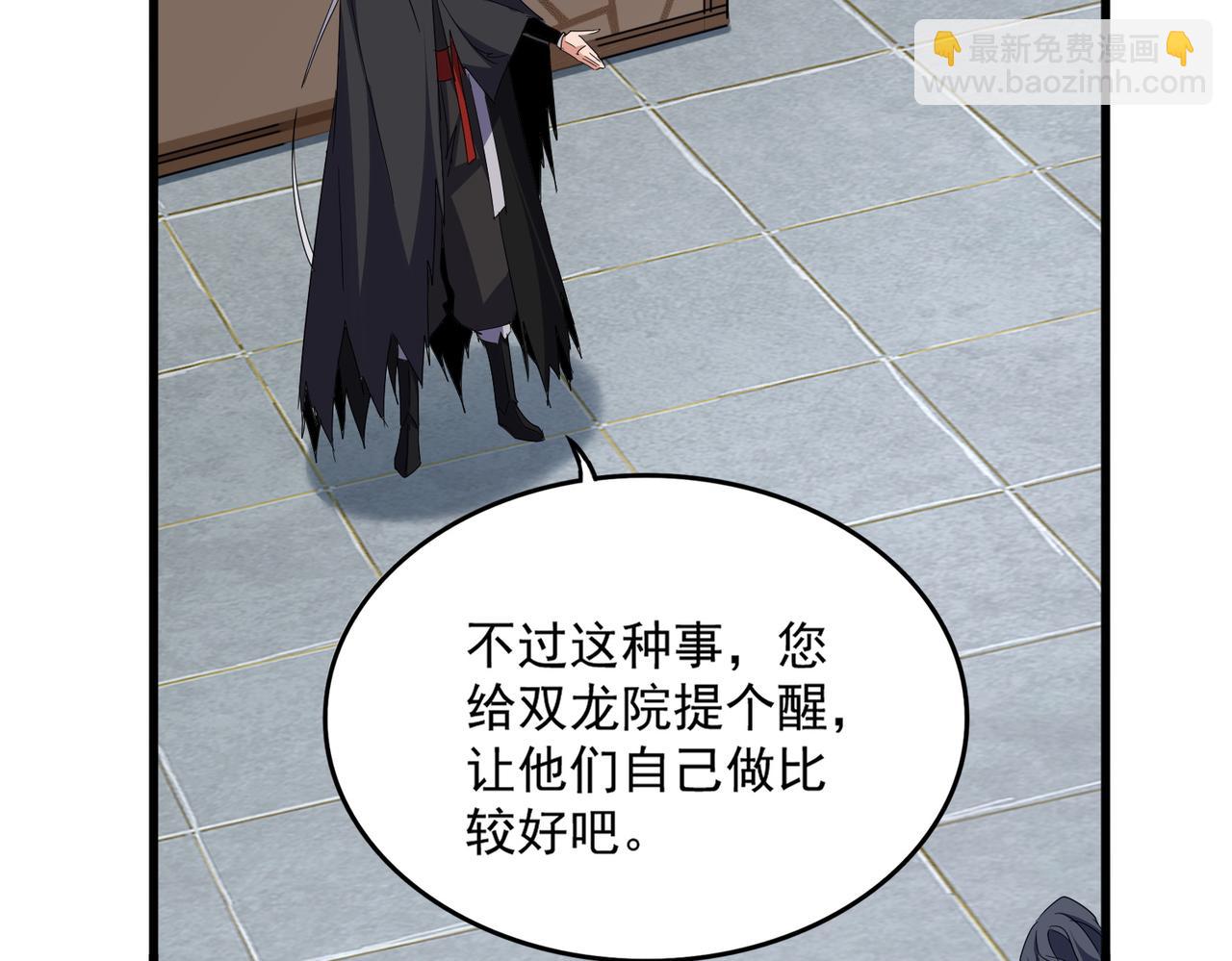 魔皇大管家 - 第695話 我要(2/3) - 6