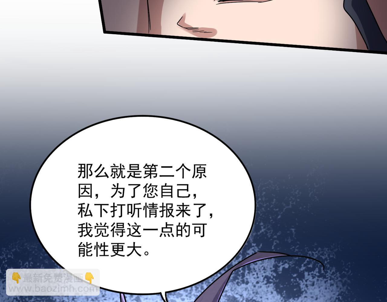 魔皇大管家 - 第695話 我要(2/3) - 8