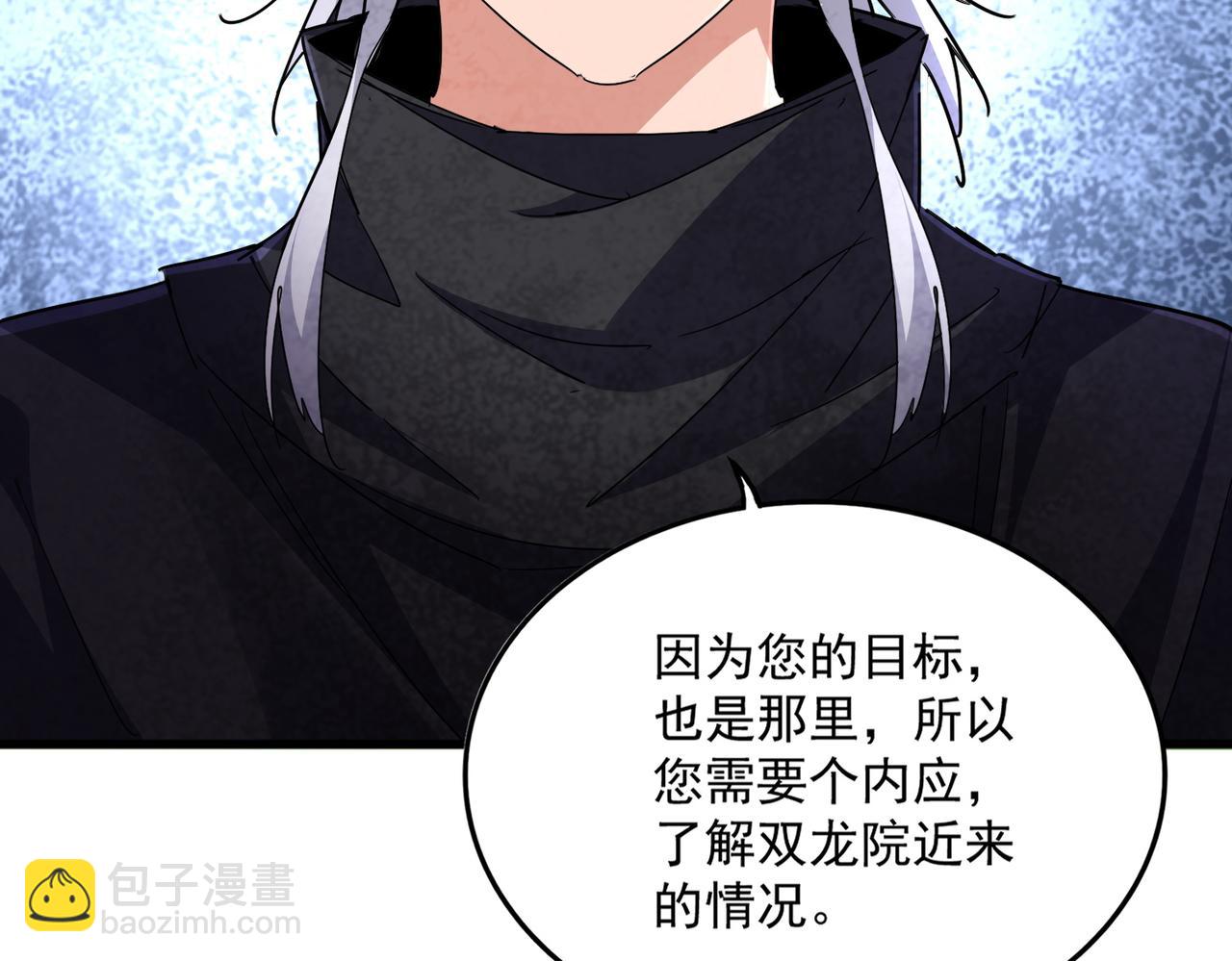 魔皇大管家 - 第695話 我要(2/3) - 2