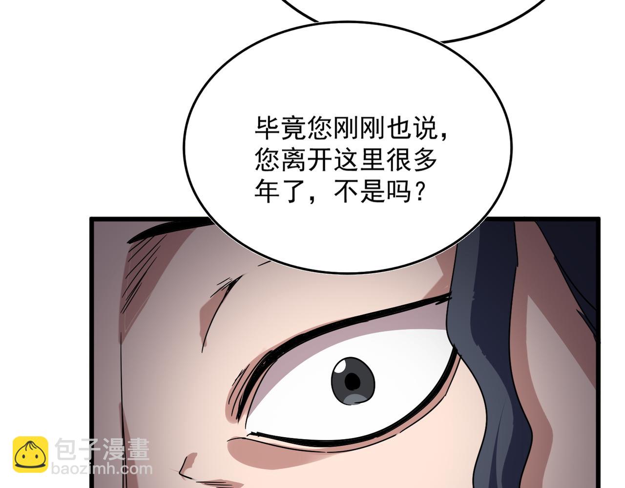 魔皇大管家 - 第695話 我要(2/3) - 3