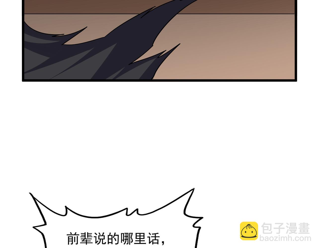 魔皇大管家 - 第695話 我要(1/3) - 1