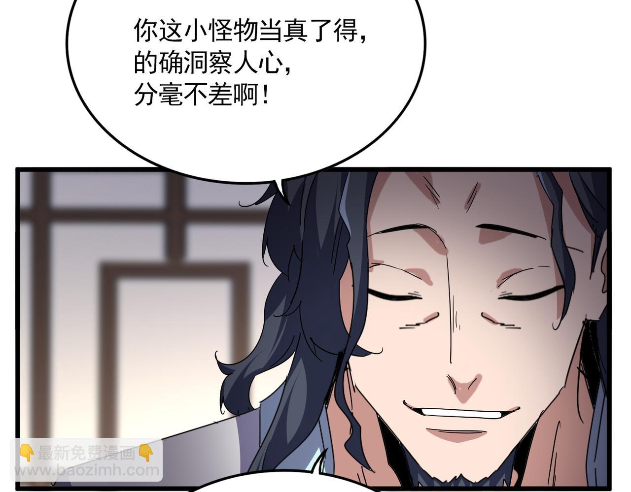 魔皇大管家 - 第695話 我要(2/3) - 6