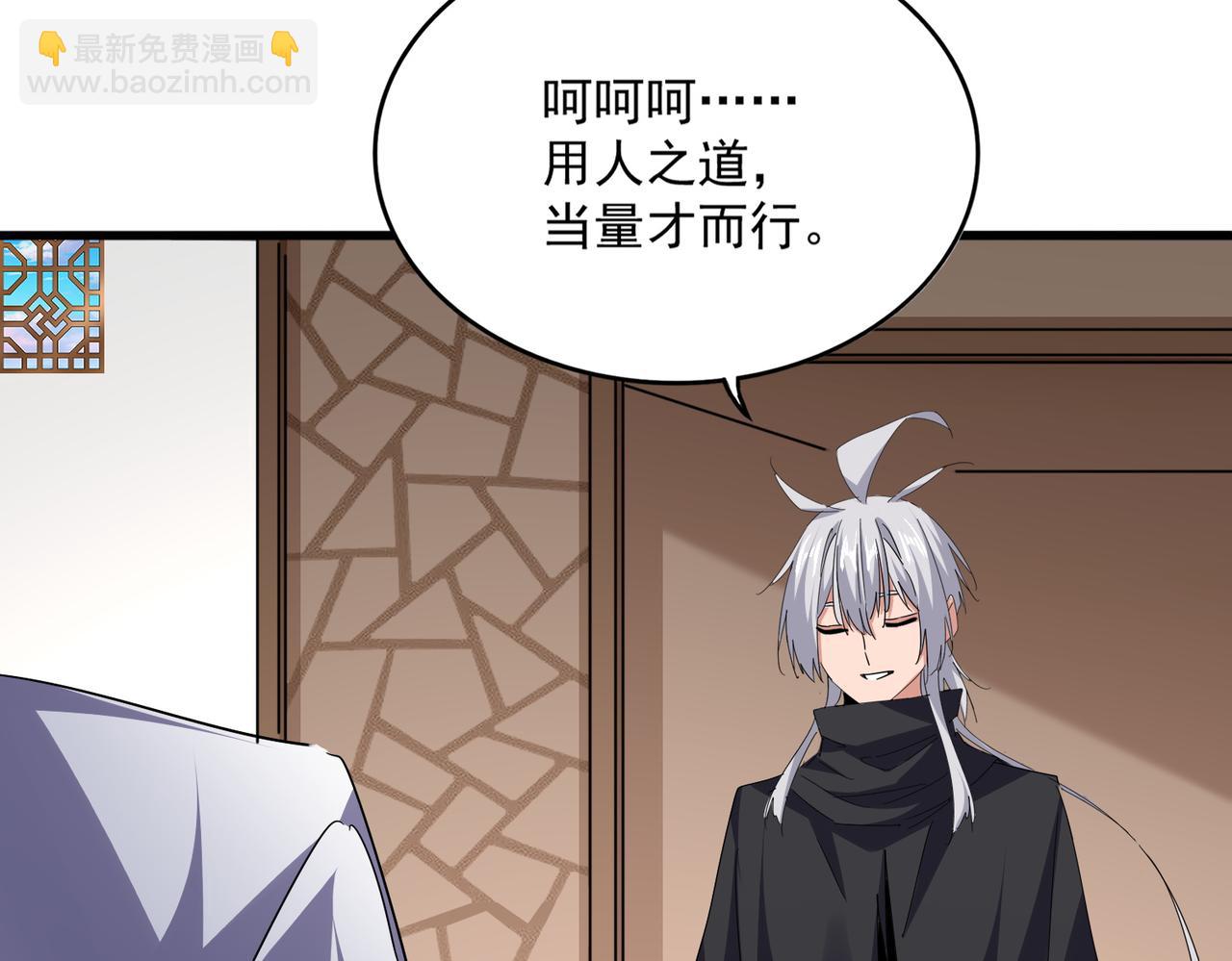 魔皇大管家 - 第695話 我要(2/3) - 2