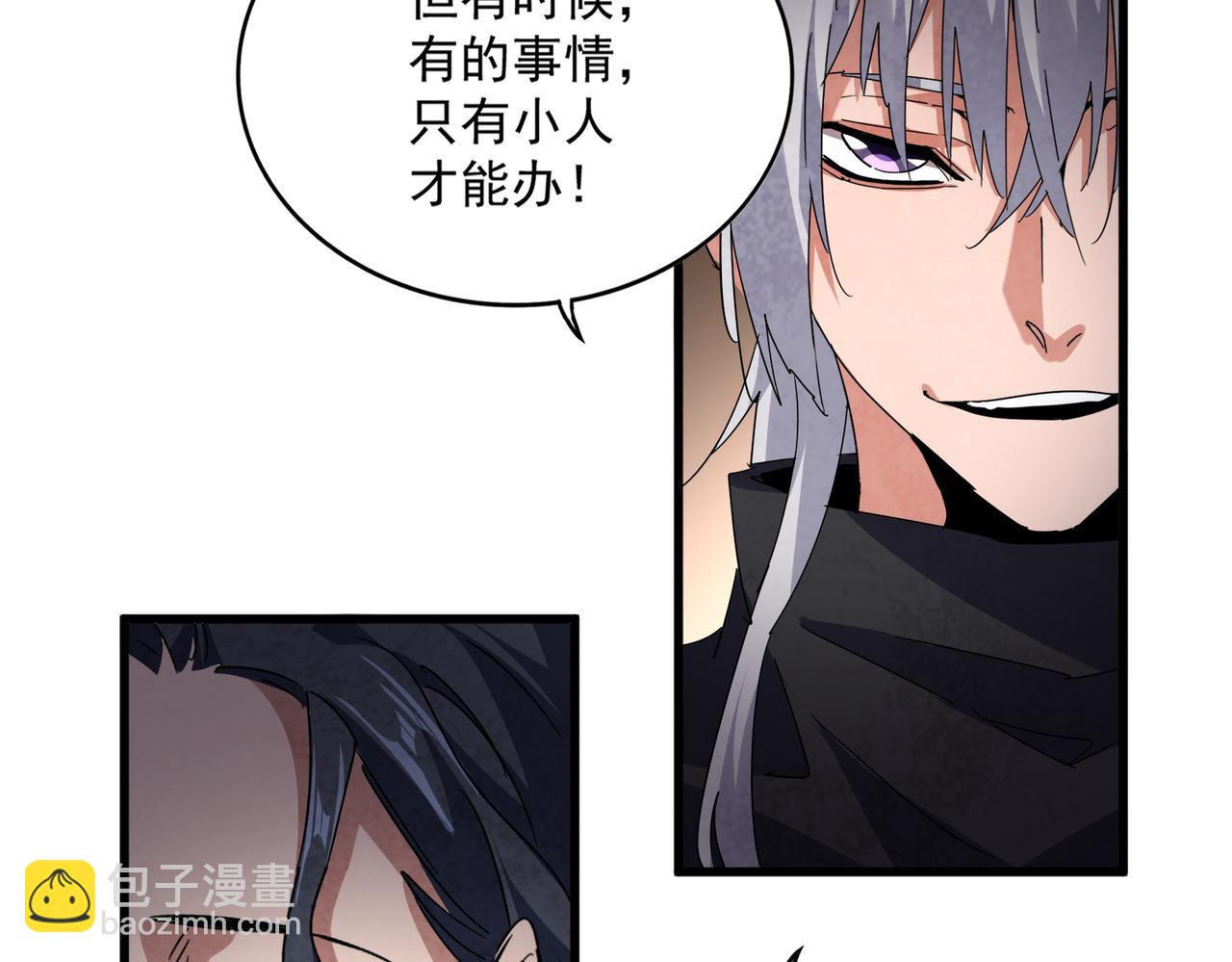 魔皇大管家 - 第695話 我要(2/3) - 4