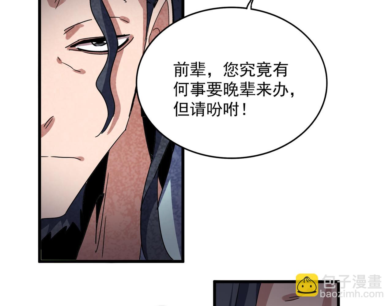 魔皇大管家 - 第695話 我要(2/3) - 5