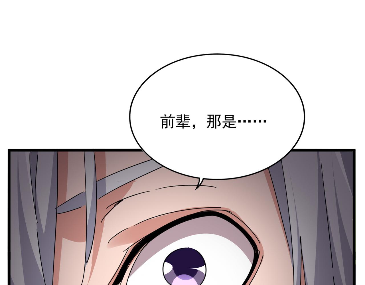 魔皇大管家 - 第697話 三個條件(1/3) - 1