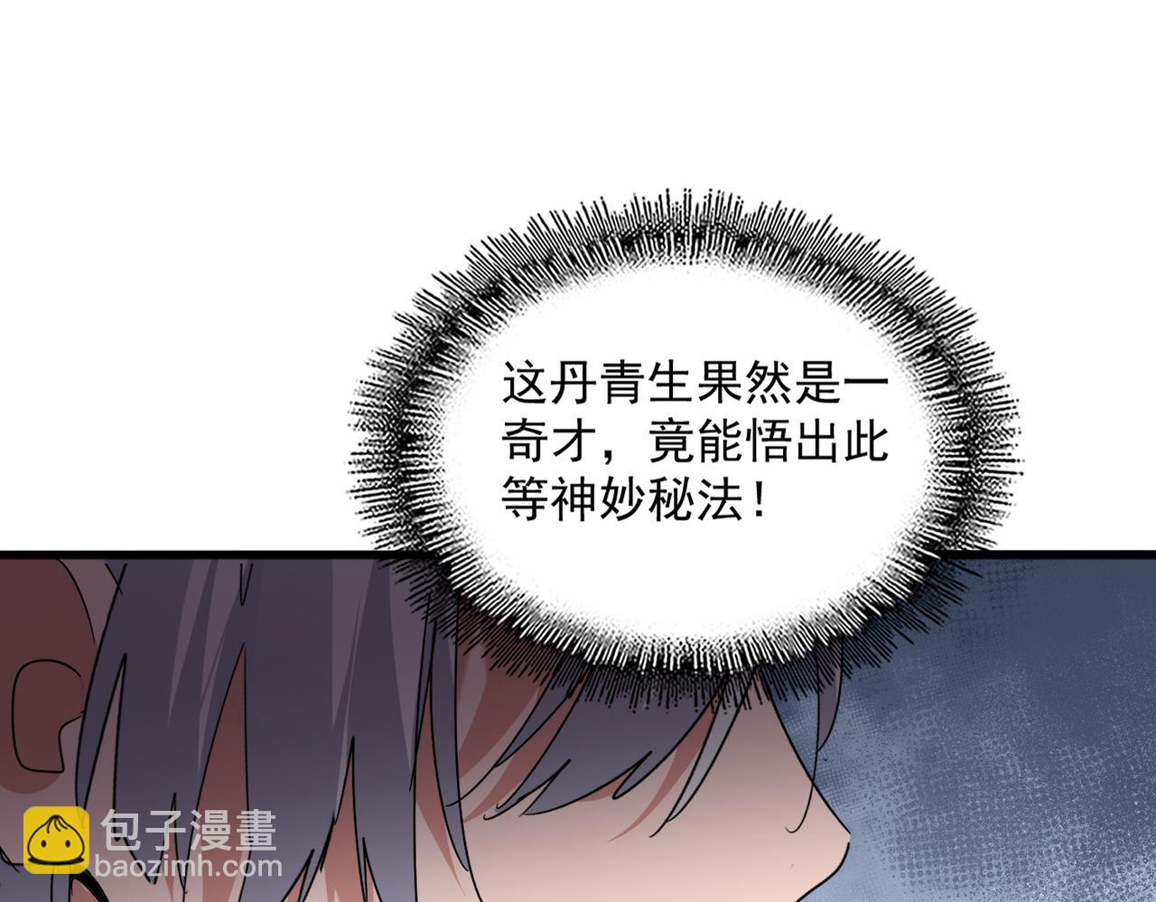 魔皇大管家 - 第697話 三個條件(3/3) - 1