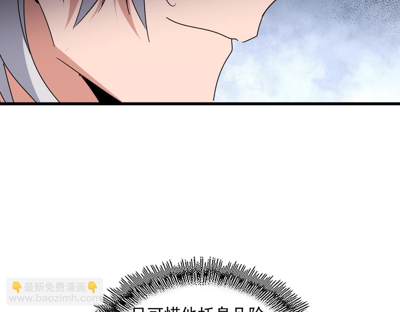 魔皇大管家 - 第697話 三個條件(3/3) - 2