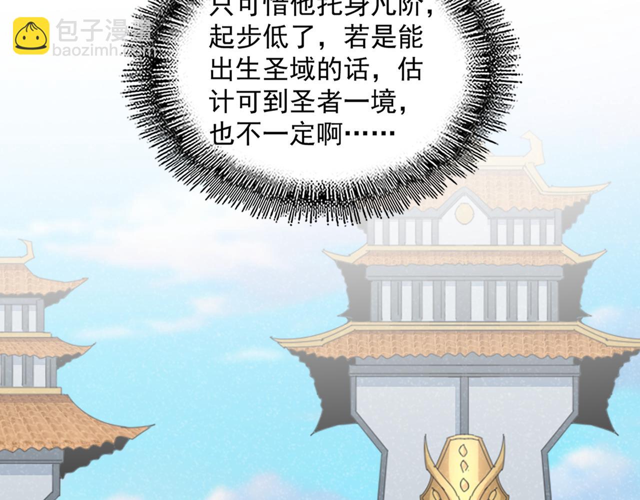 魔皇大管家 - 第697話 三個條件(3/3) - 3