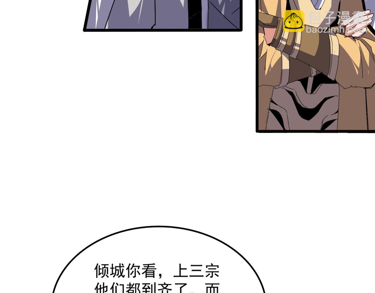 魔皇大管家 - 第697話 三個條件(3/3) - 3