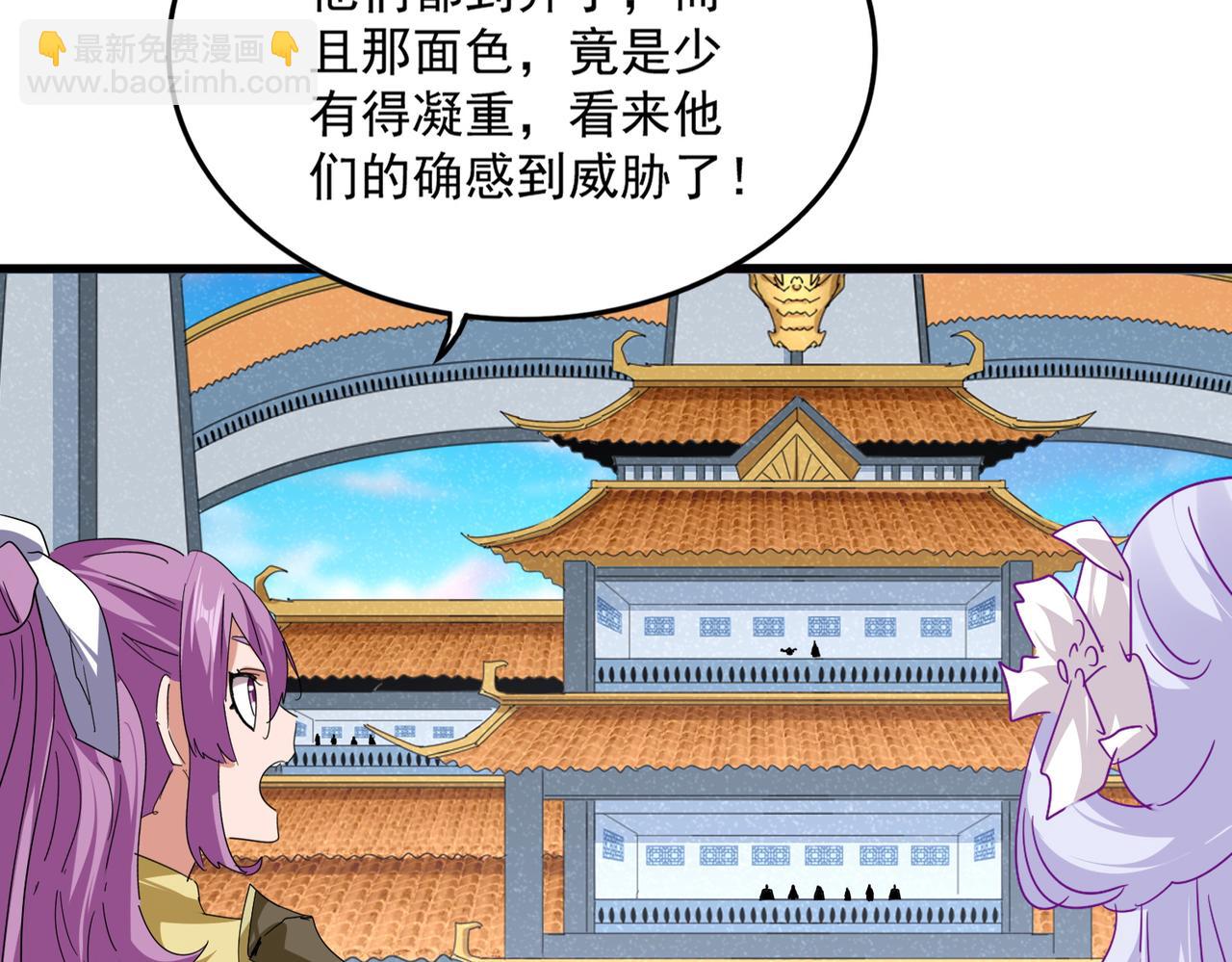 魔皇大管家 - 第697話 三個條件(3/3) - 4