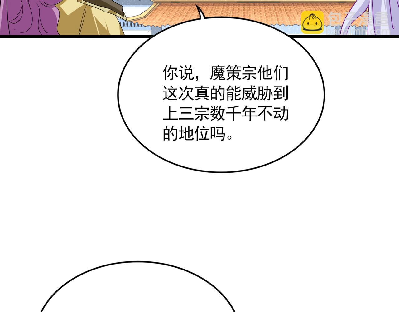 魔皇大管家 - 第697話 三個條件(3/3) - 1