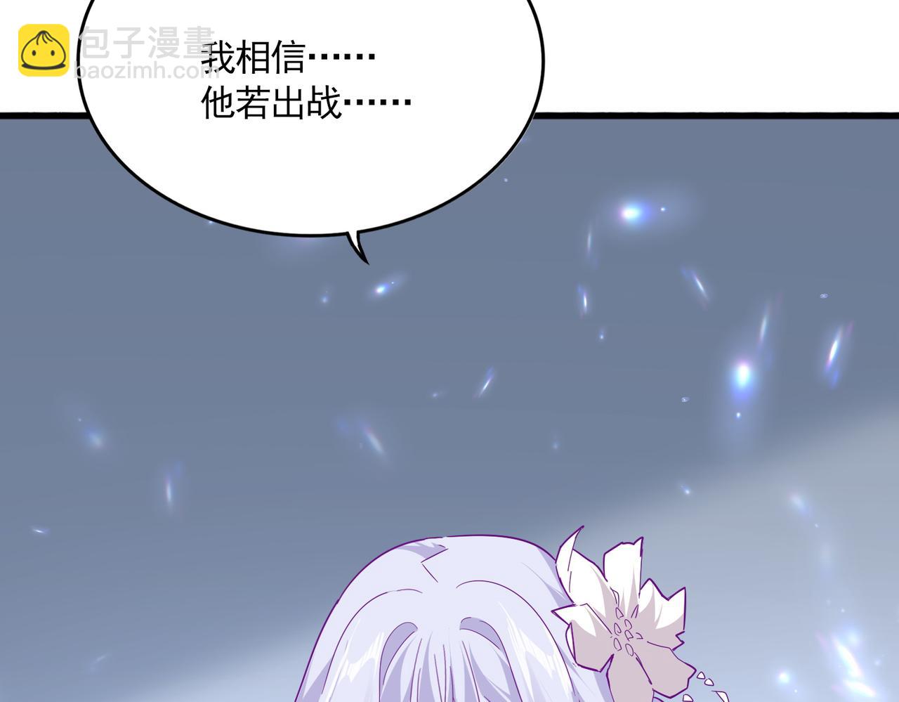 魔皇大管家 - 第697話 三個條件(3/3) - 2