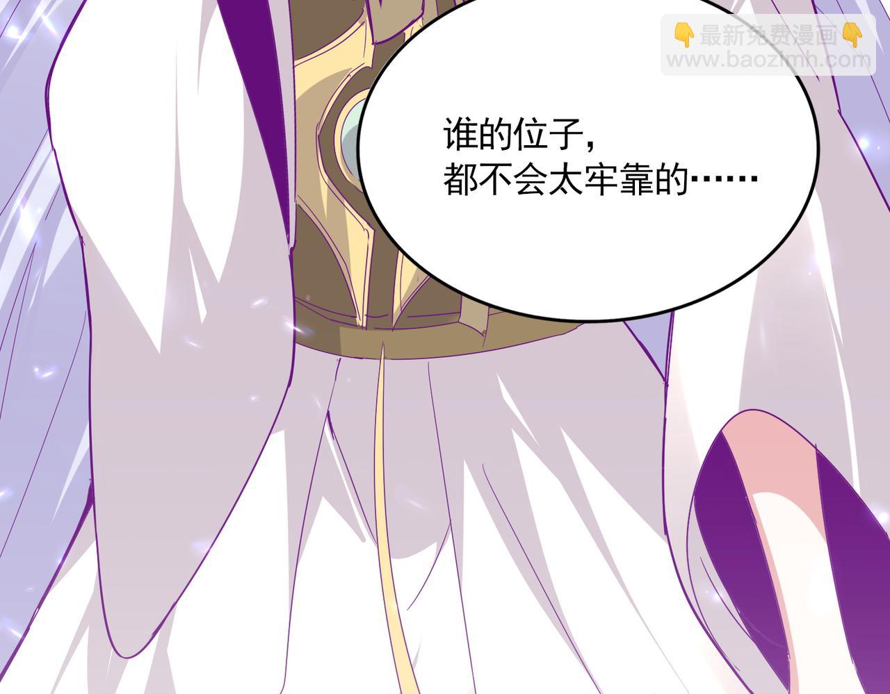 魔皇大管家 - 第697話 三個條件(3/3) - 4