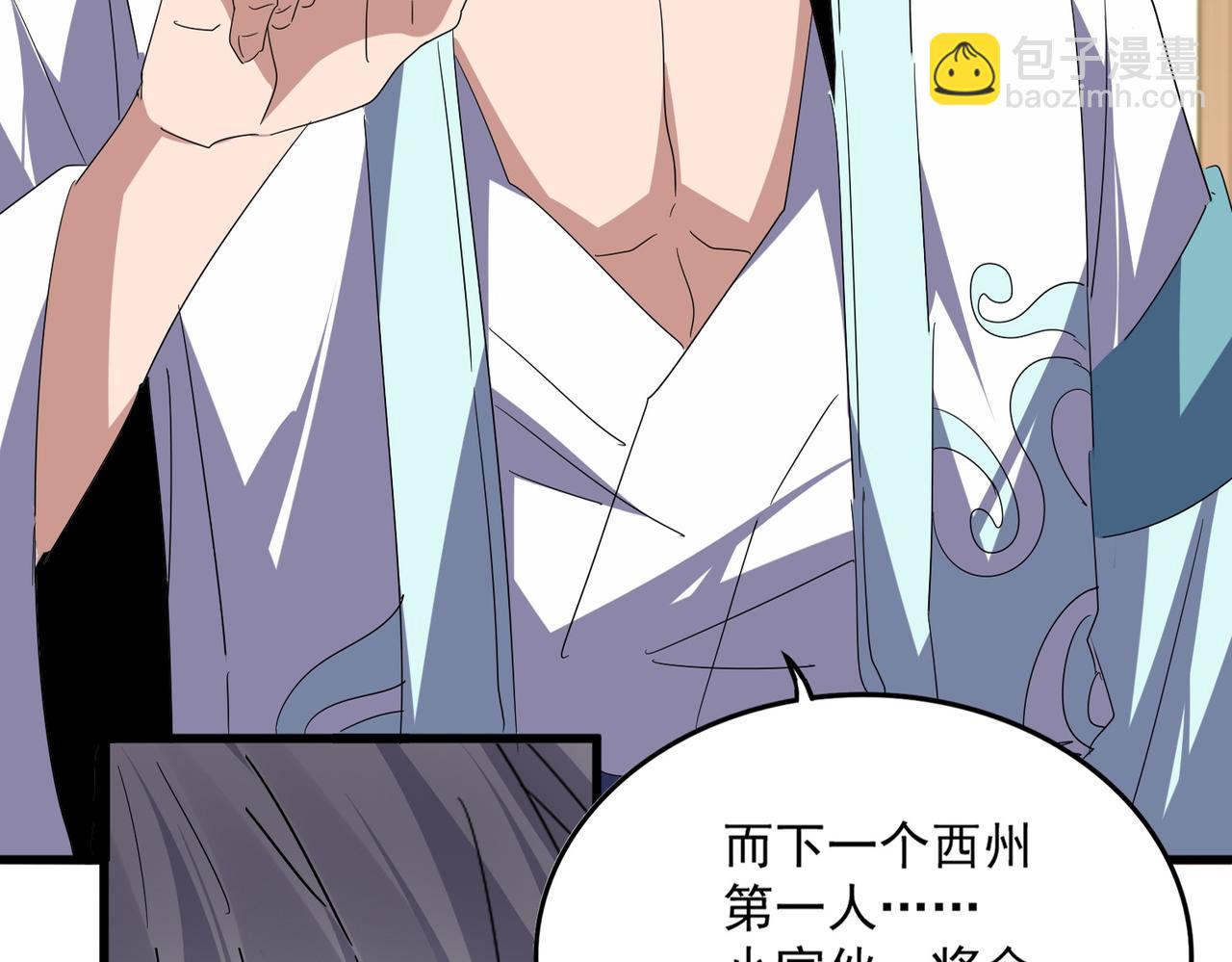 魔皇大管家 - 第697話 三個條件(1/3) - 3