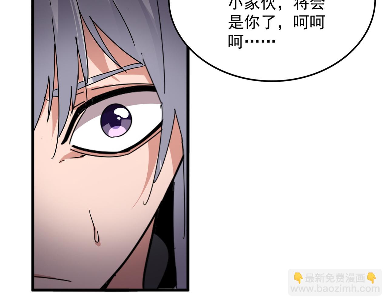 魔皇大管家 - 第697話 三個條件(1/3) - 4