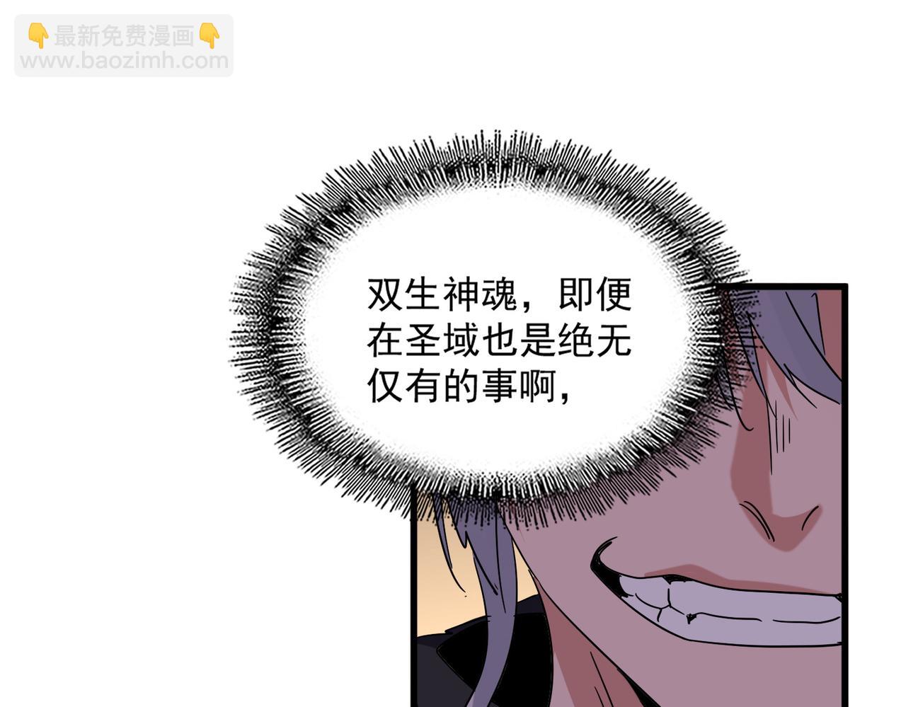 魔皇大管家 - 第697話 三個條件(1/3) - 6