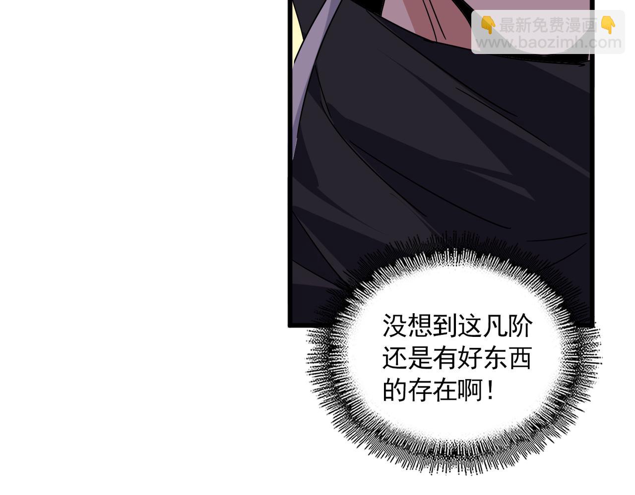 魔皇大管家 - 第697話 三個條件(1/3) - 7