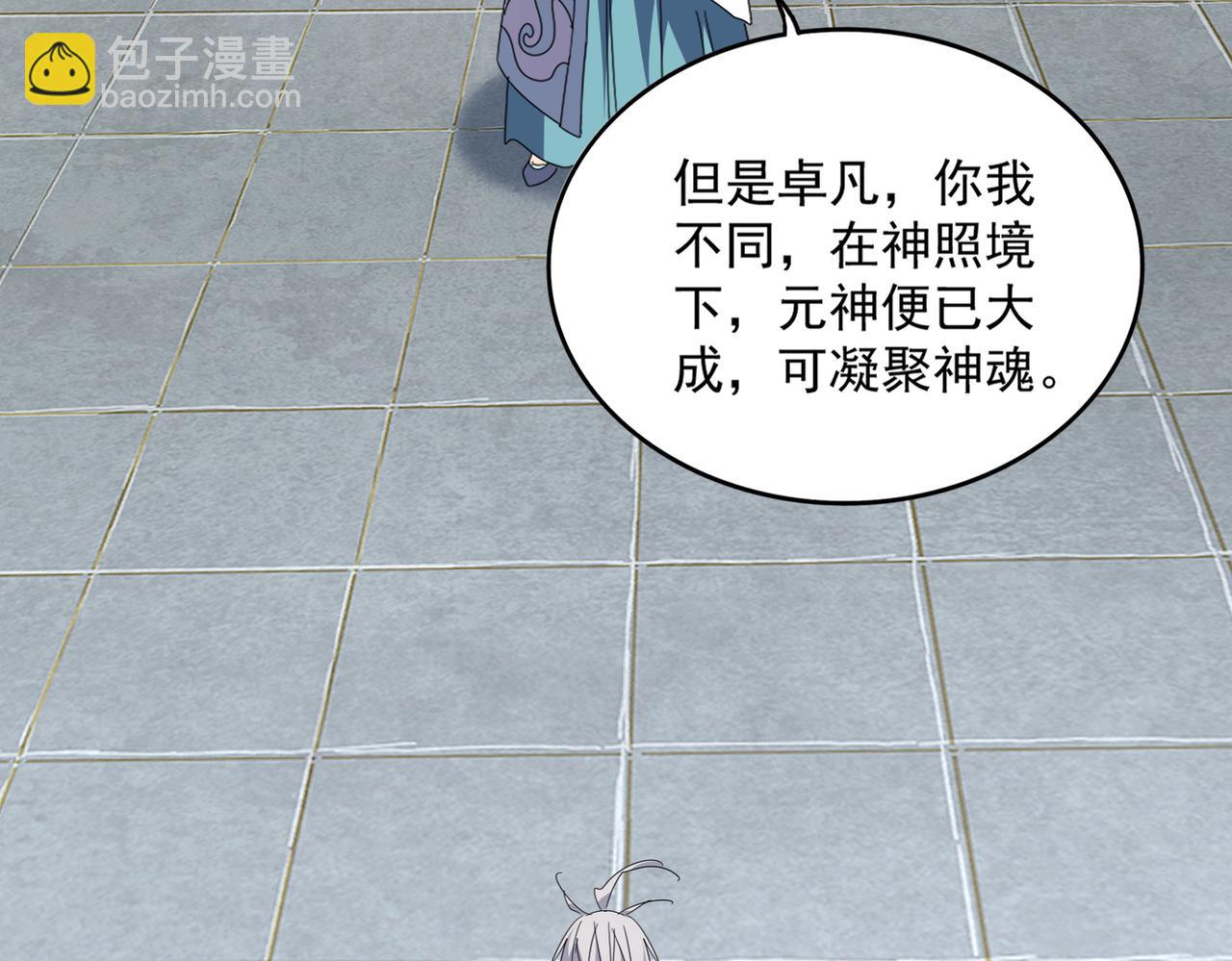 魔皇大管家 - 第697話 三個條件(1/3) - 2